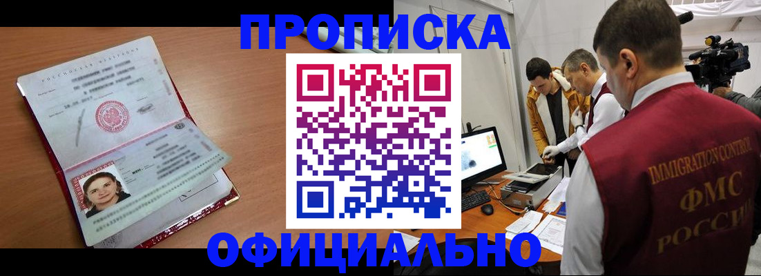 прописка для школы в Лосино-Петровском