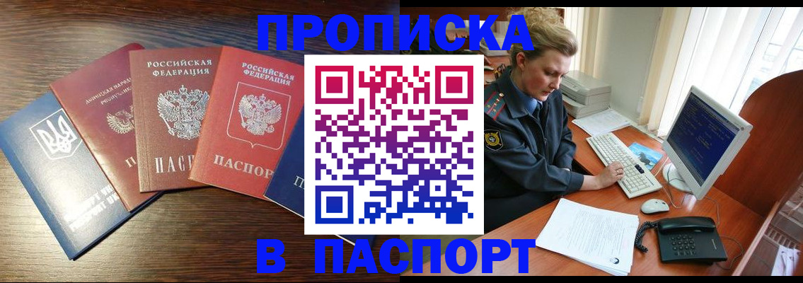 временная регистрация поиск в Лосино-Петровском