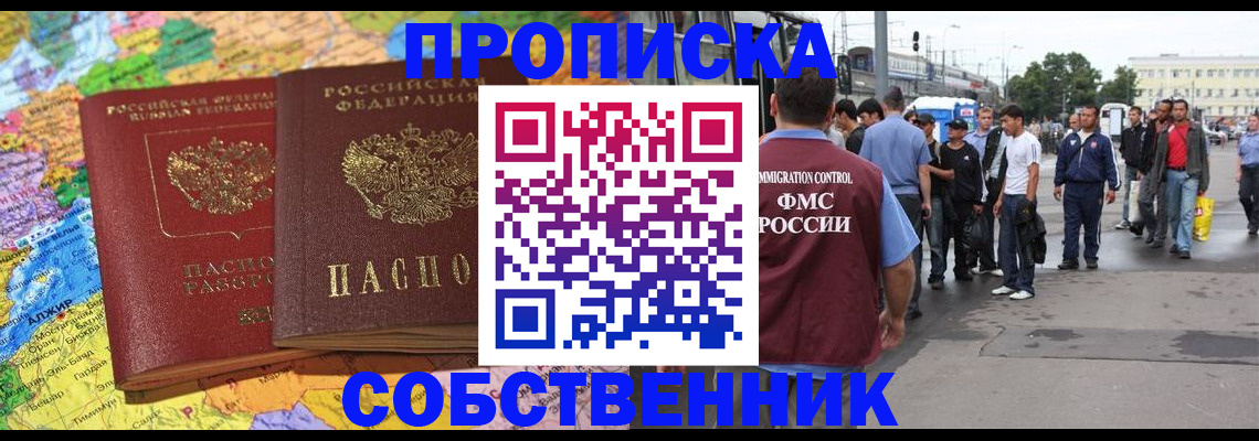 временная регистрация законно в Лосино-Петровском