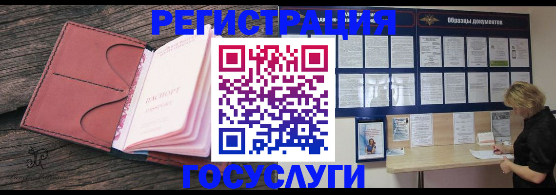 временная регистрация собственник в Лосино-Петровском